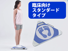 臨床向けスタンダードタイプ重心動揺計グラビコーダGW-31