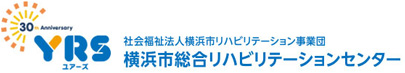 横浜市総合リハビリテーションセンター