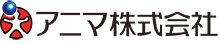 アニマ株式会社
