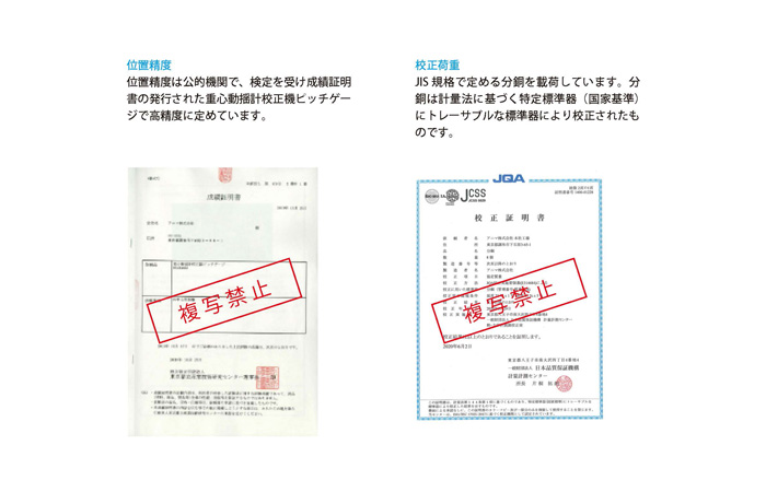 重心動揺計 校正装置